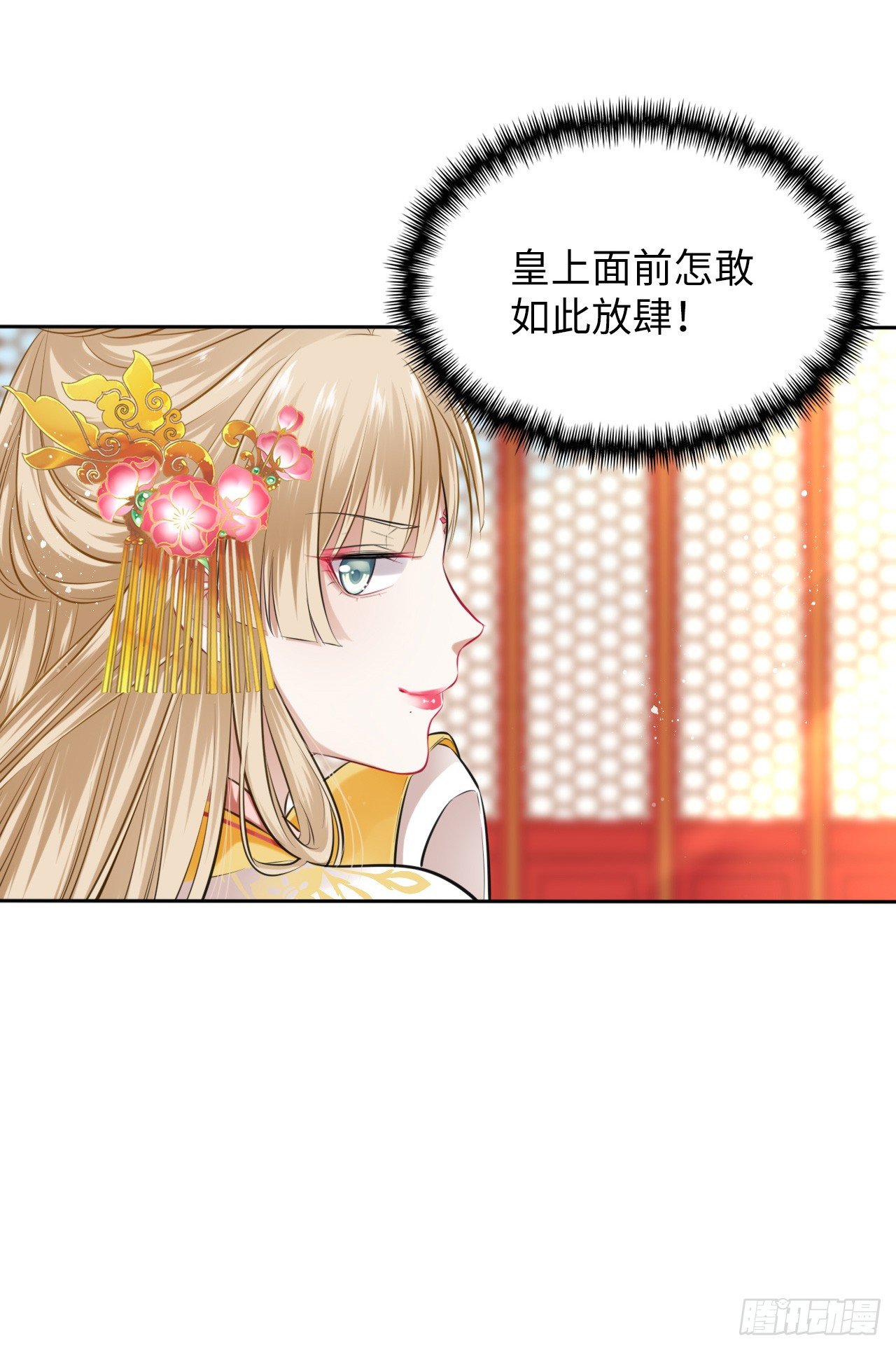 第3话：论心机你还嫩了点！(1/2)-第4话