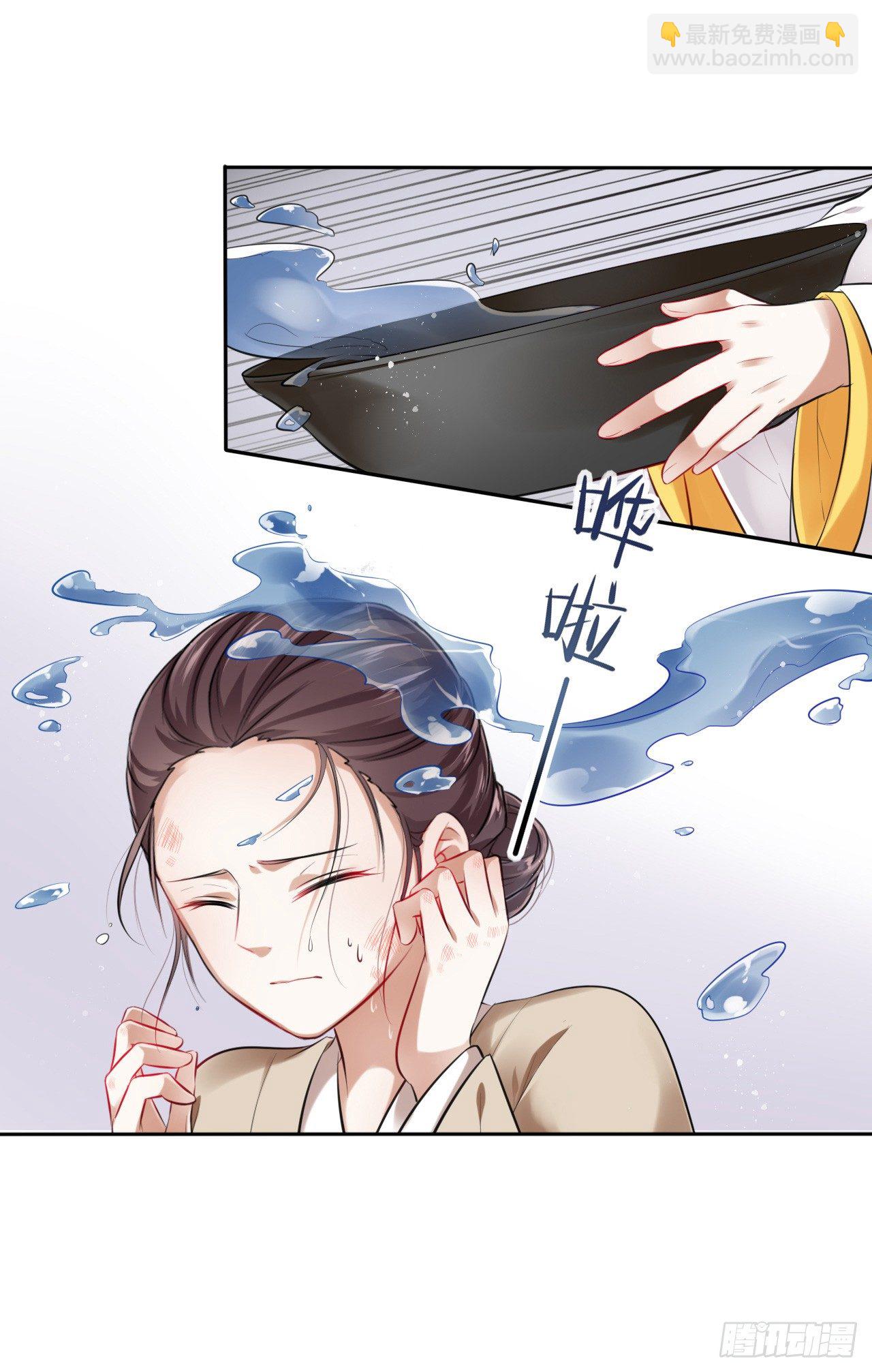 第3话：论心机你还嫩了点！(1/2)-第4话