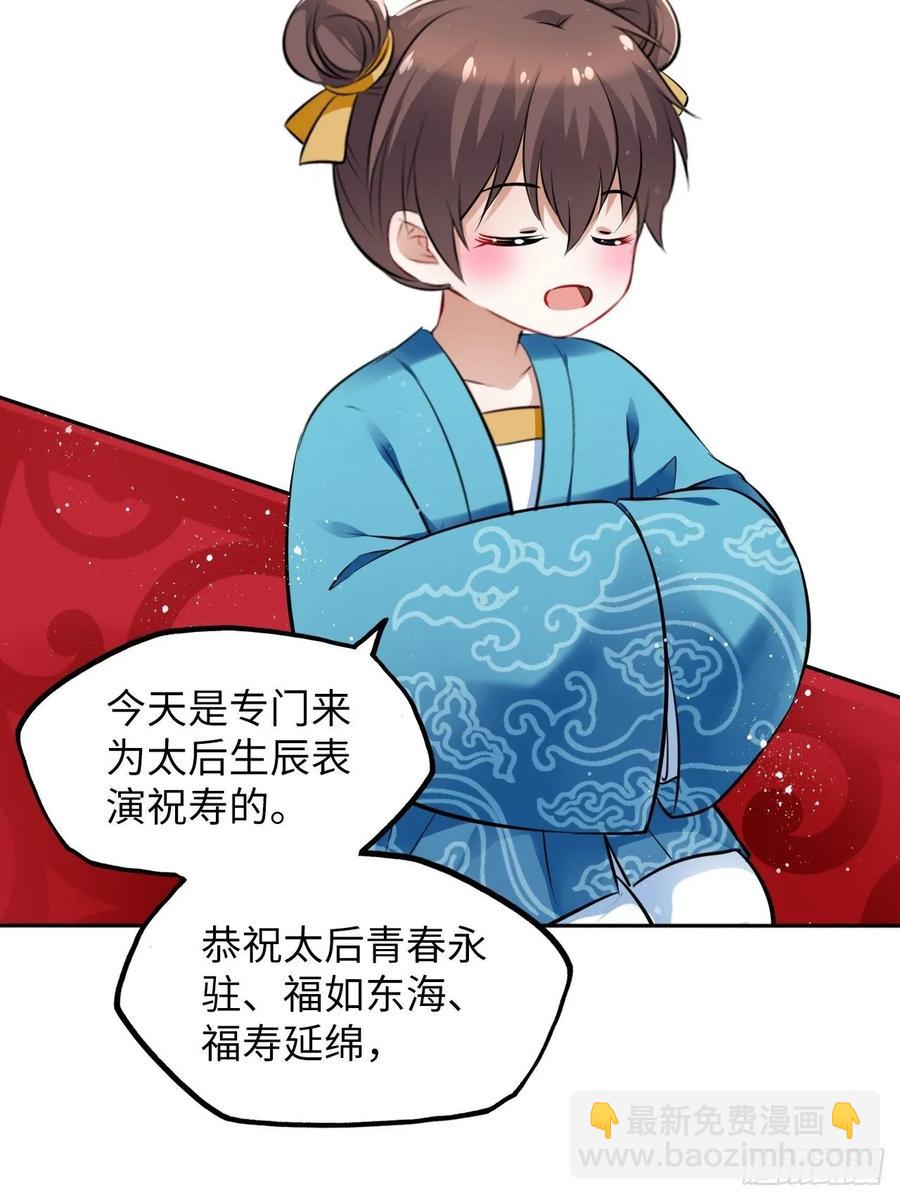 第31话：我作案向来明目张胆-第32话