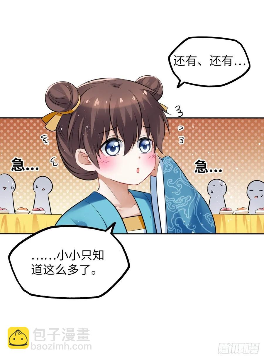 第31话：我作案向来明目张胆-第32话