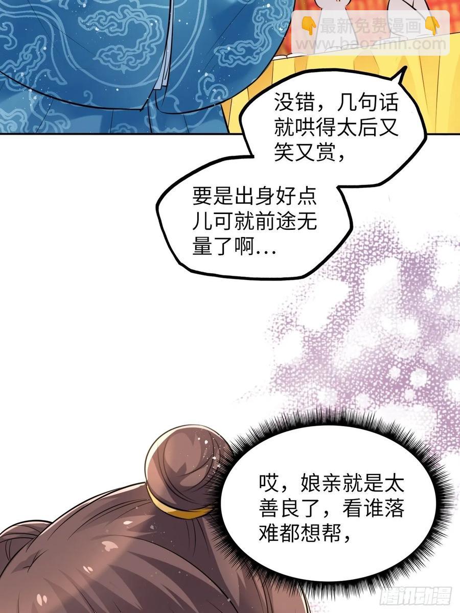 第31话：我作案向来明目张胆-第32话