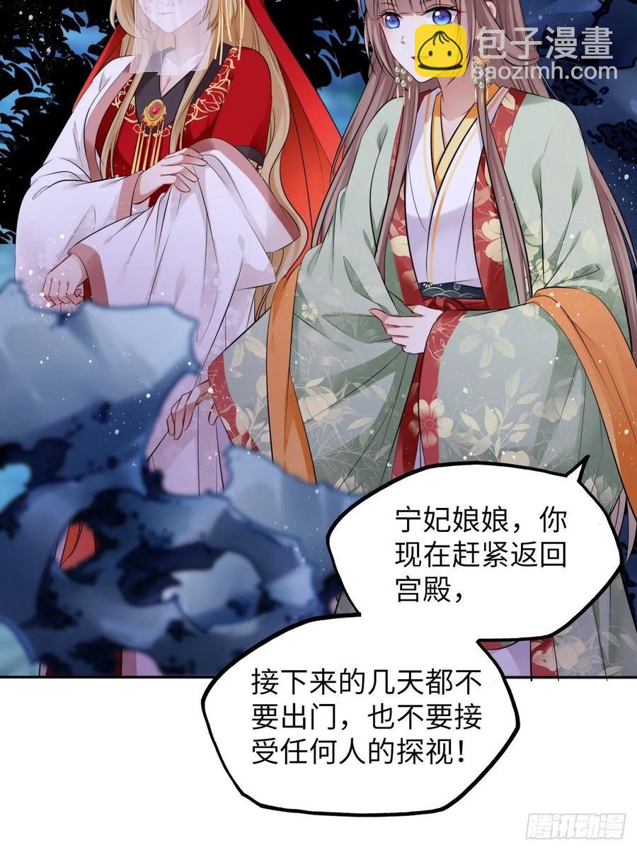 第31话：我作案向来明目张胆-第32话
