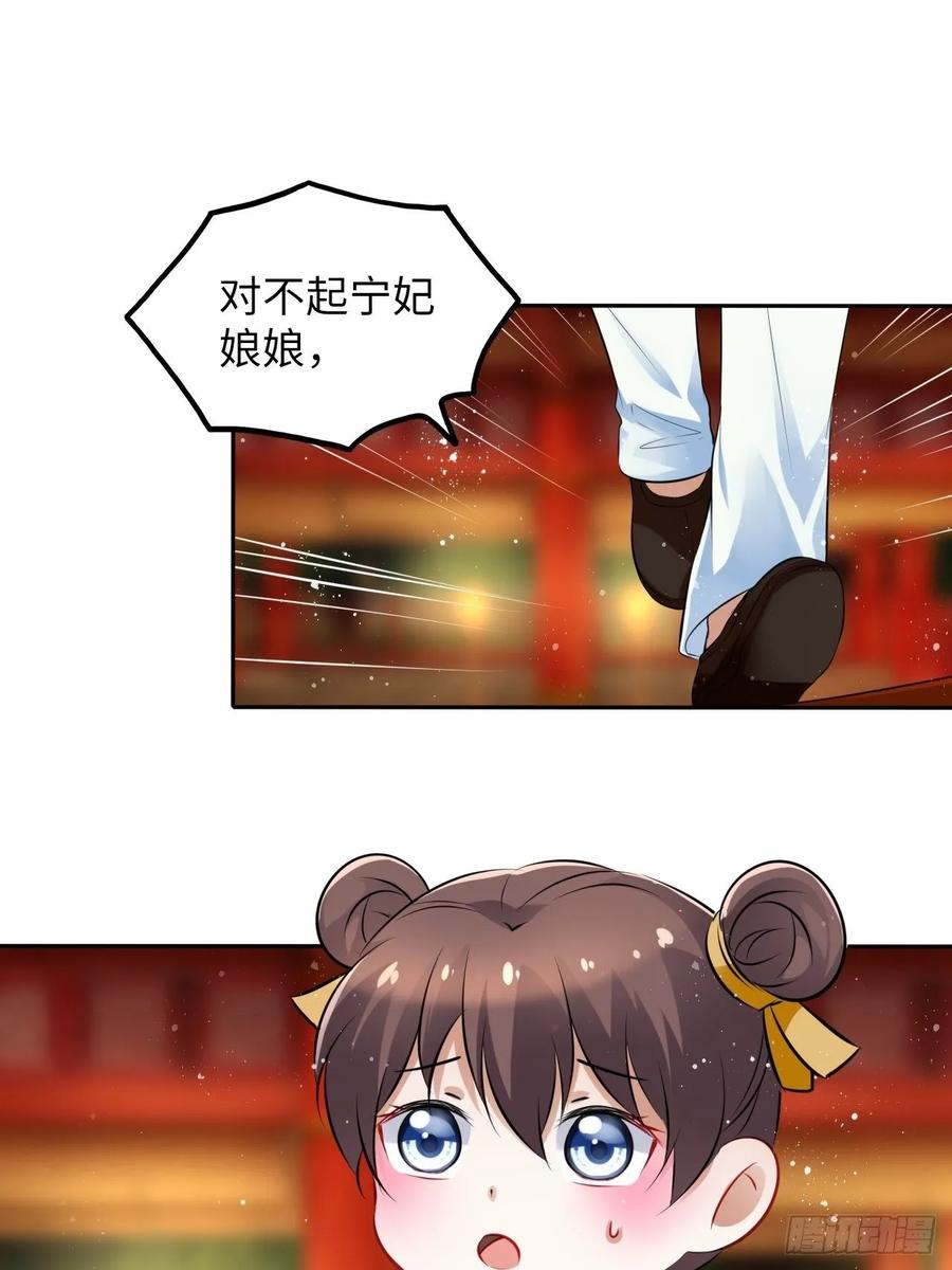 第31话：我作案向来明目张胆-第32话