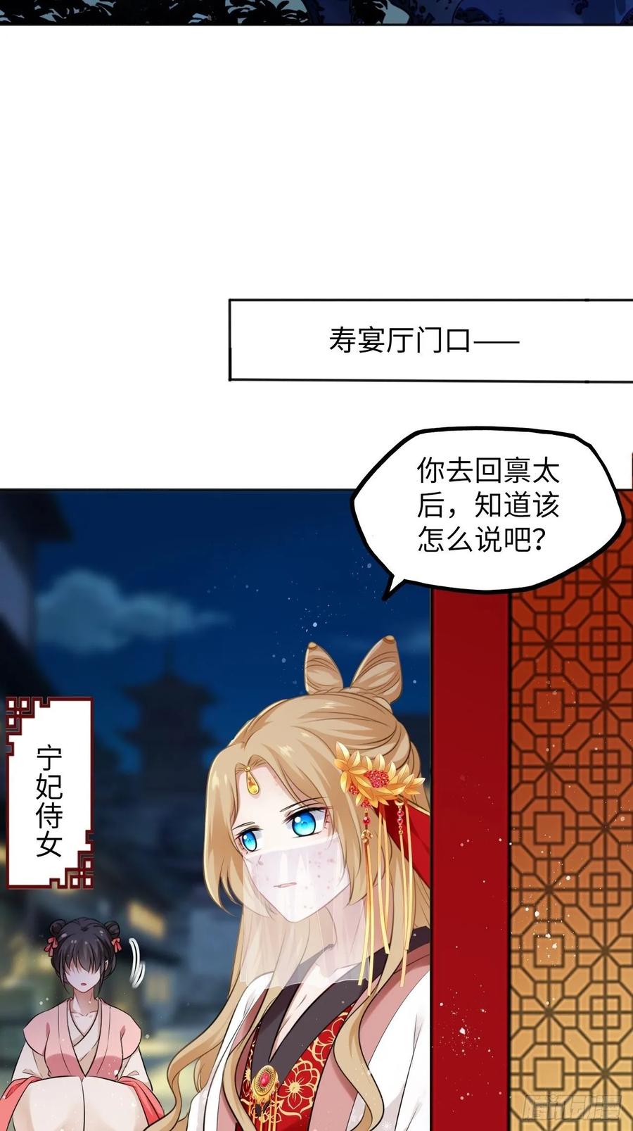 第31话：我作案向来明目张胆-第32话
