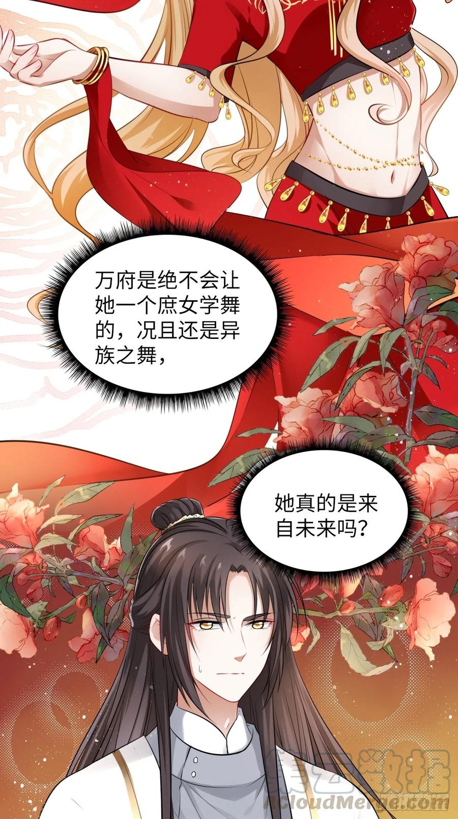 第31话：我作案向来明目张胆-第32话