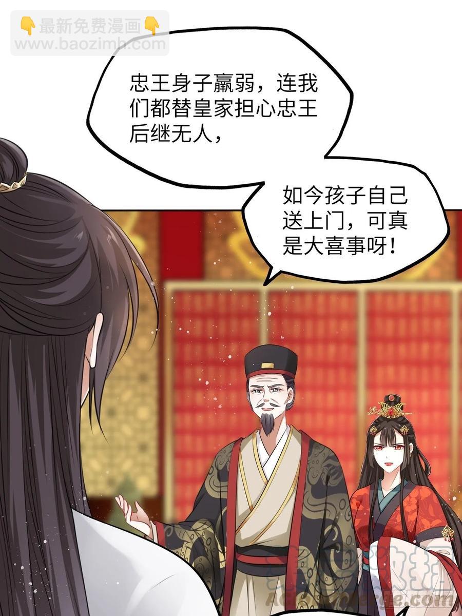 第31话：我作案向来明目张胆-第32话