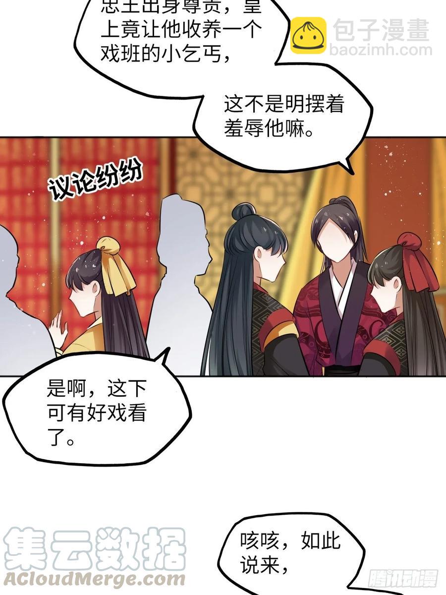 第31话：我作案向来明目张胆-第32话