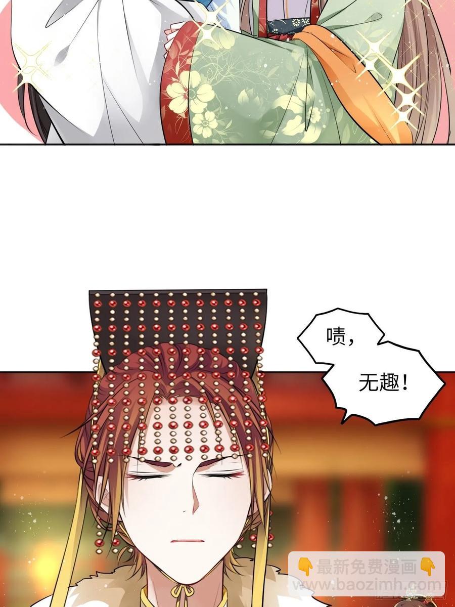 第31话：我作案向来明目张胆-第32话