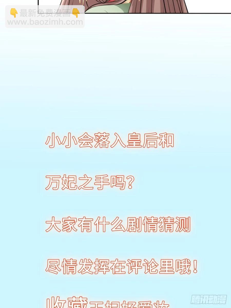 第31话：我作案向来明目张胆-第32话
