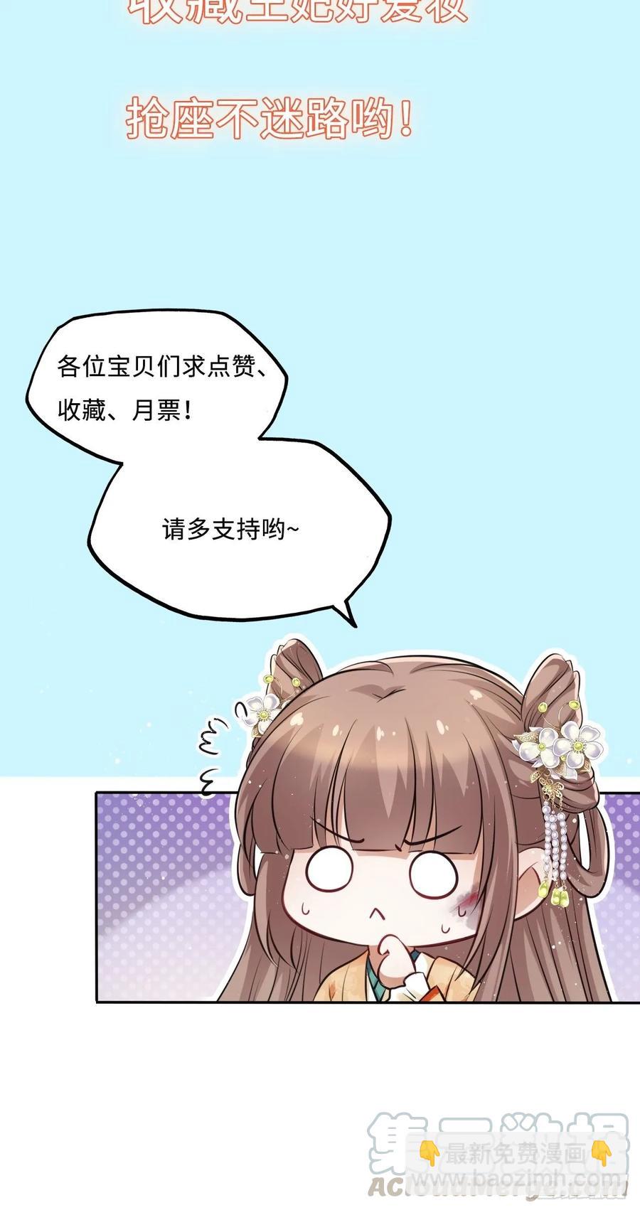 第31话：我作案向来明目张胆-第32话
