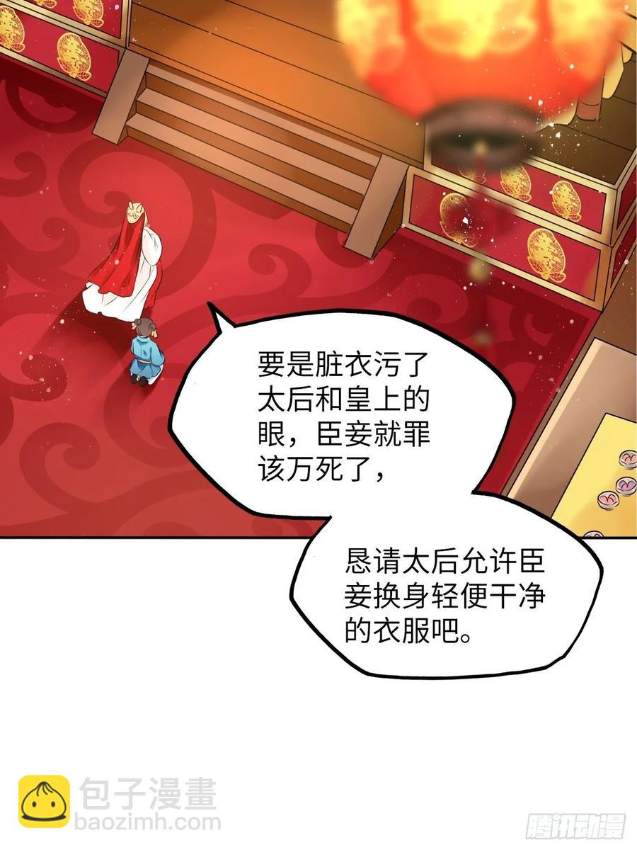第31话：我作案向来明目张胆-第32话