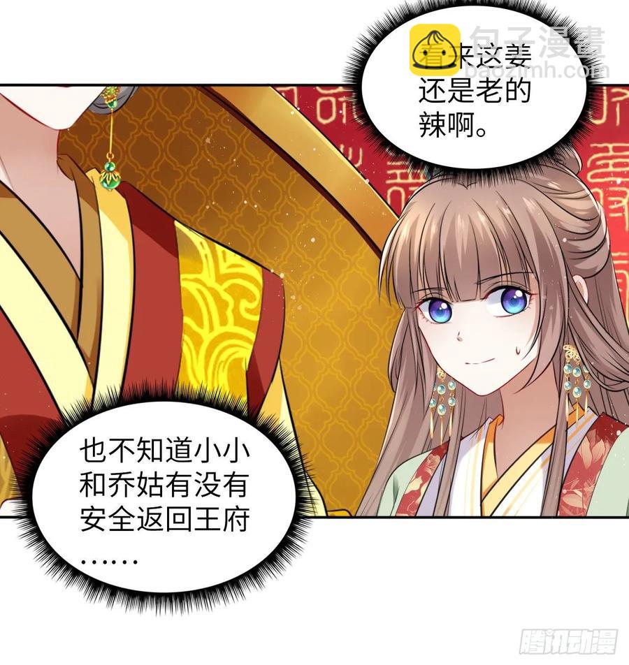 第33话：有的人不值得心慈手软-第34话