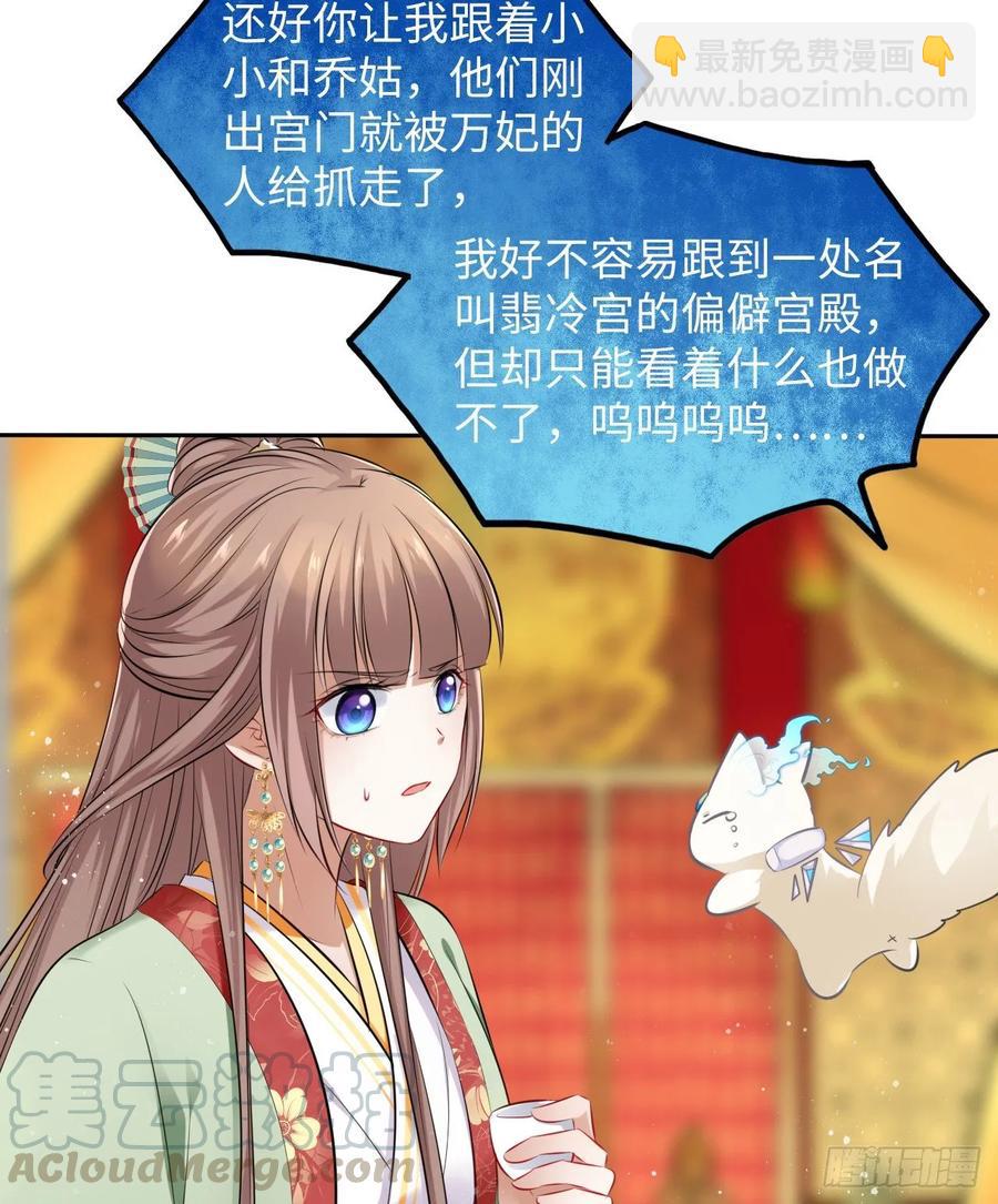 第33话：有的人不值得心慈手软-第34话