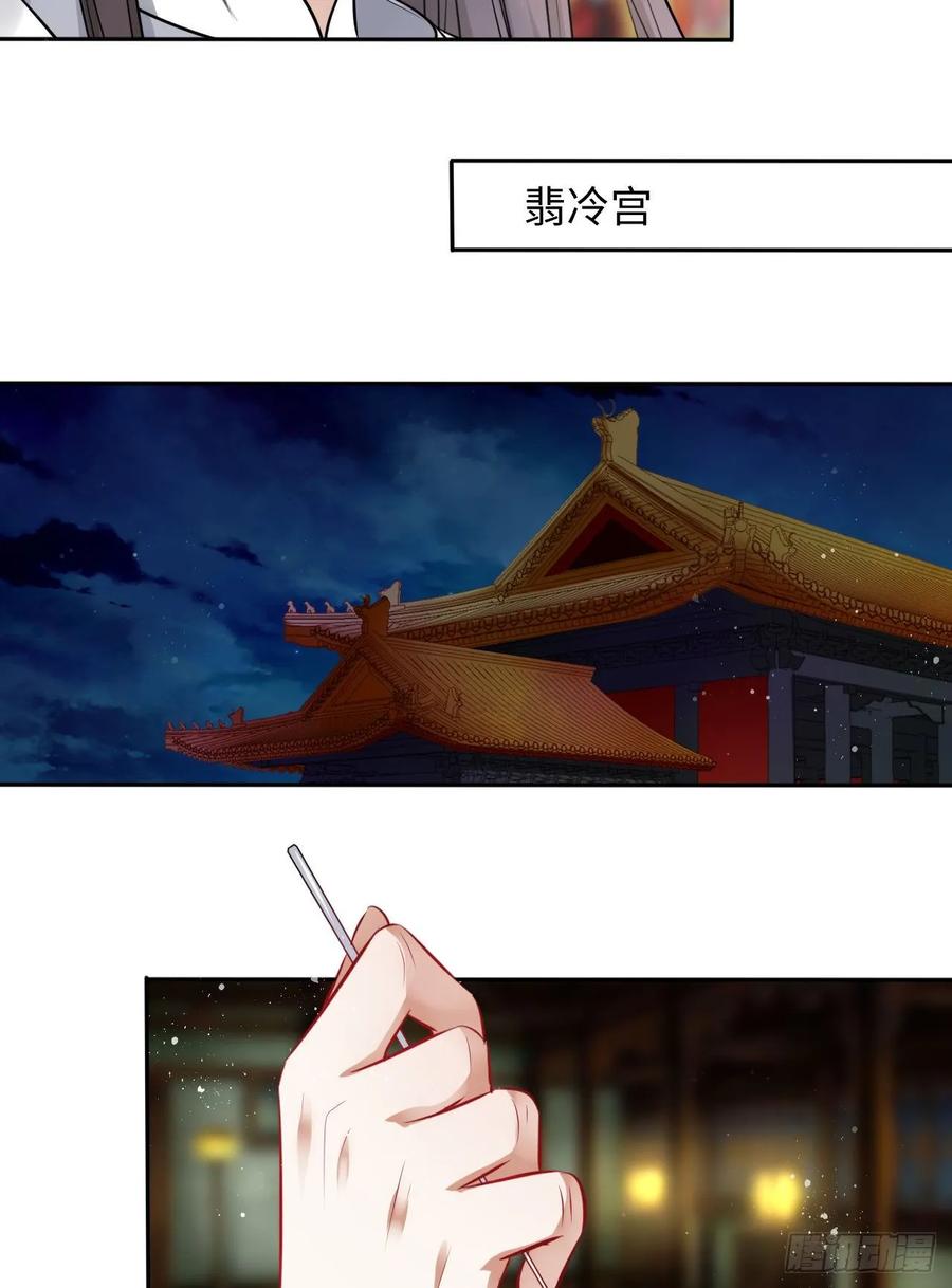 第33话：有的人不值得心慈手软-第34话