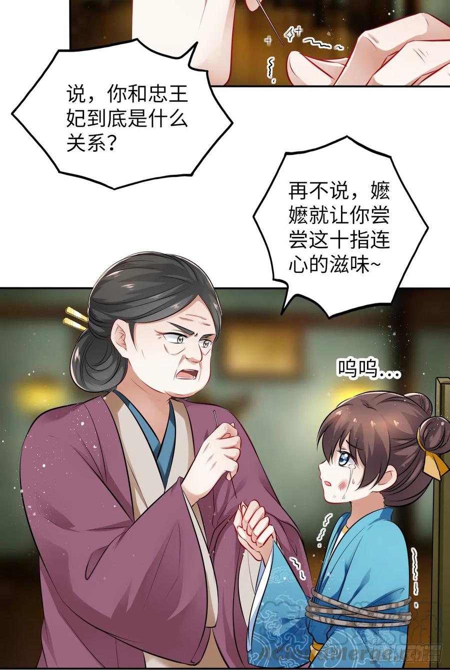 第33话：有的人不值得心慈手软-第34话