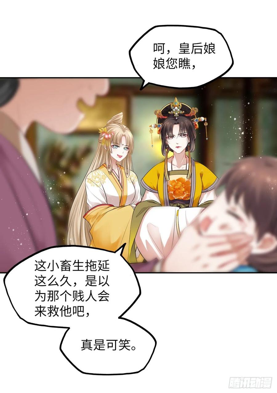 第33话：有的人不值得心慈手软-第34话