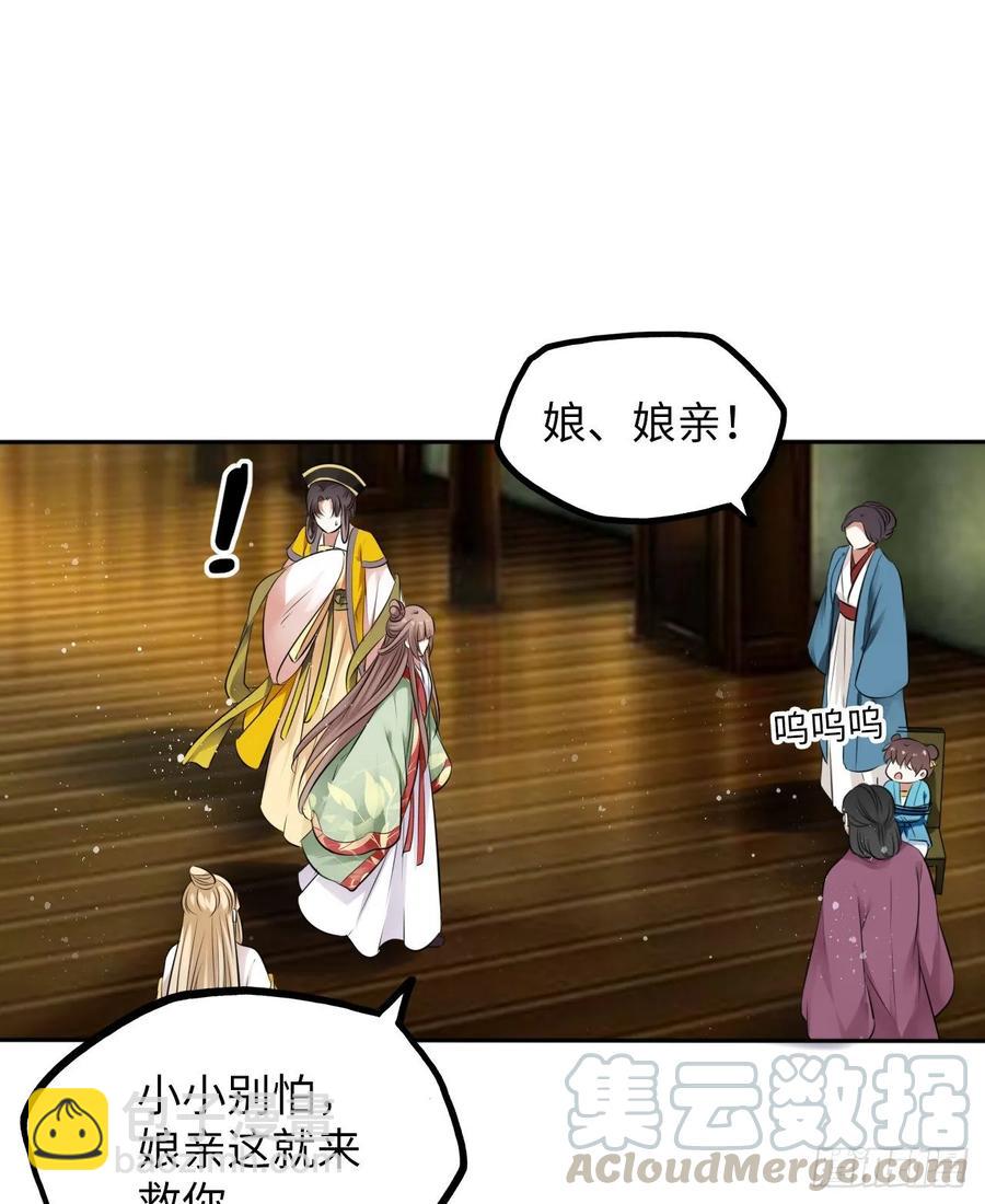 第33话：有的人不值得心慈手软-第34话