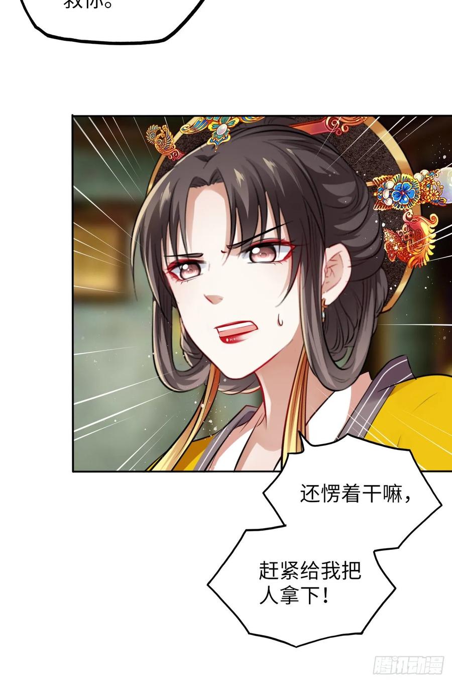 第33话：有的人不值得心慈手软-第34话