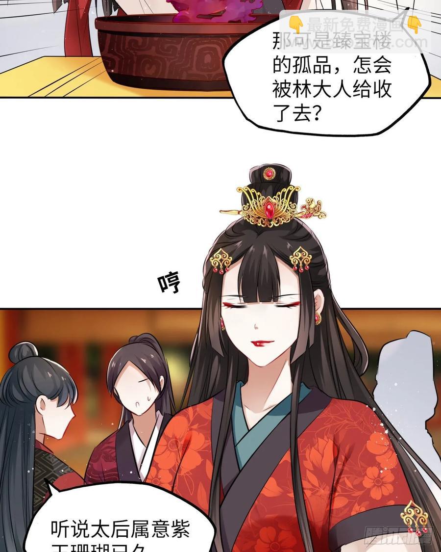 第33话：有的人不值得心慈手软-第34话