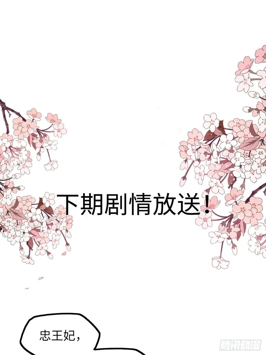 第33话：有的人不值得心慈手软-第34话