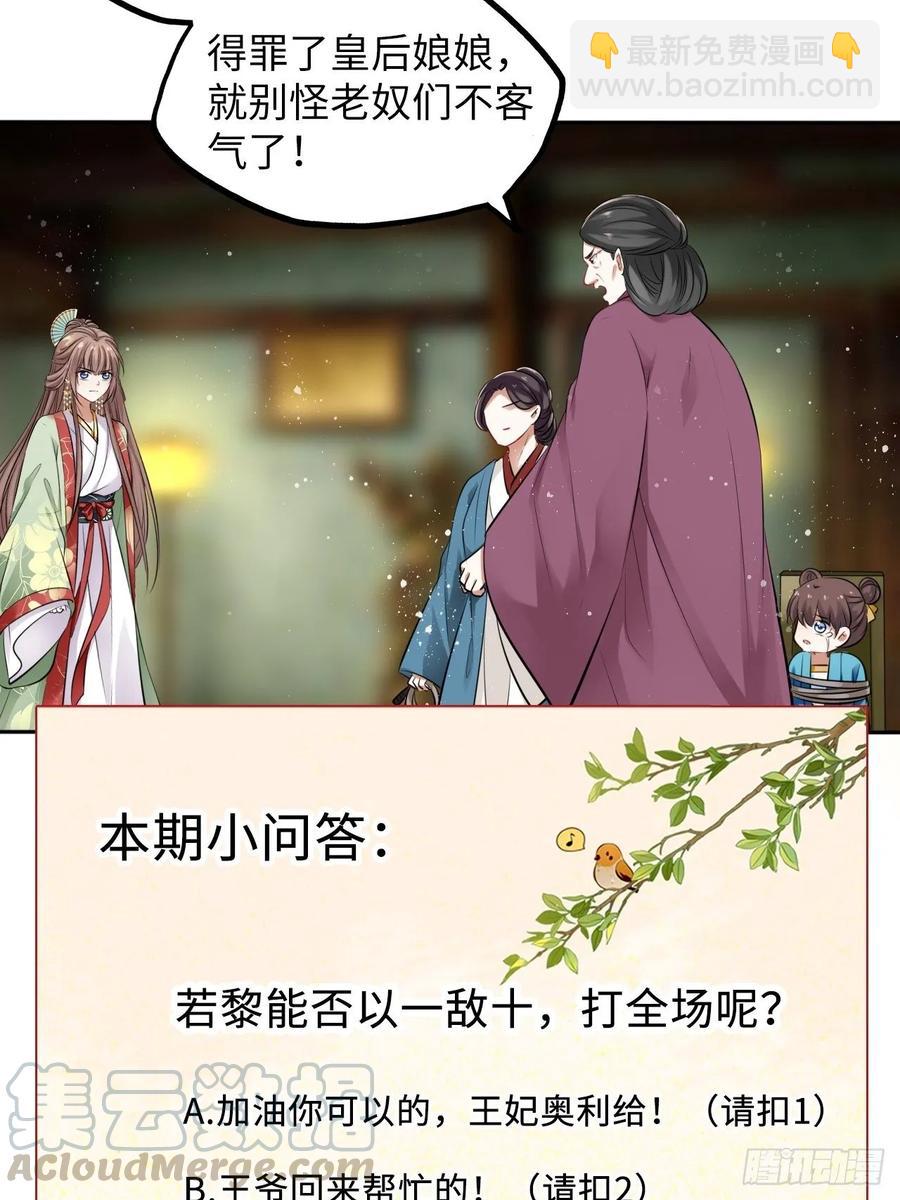 第33话：有的人不值得心慈手软-第34话