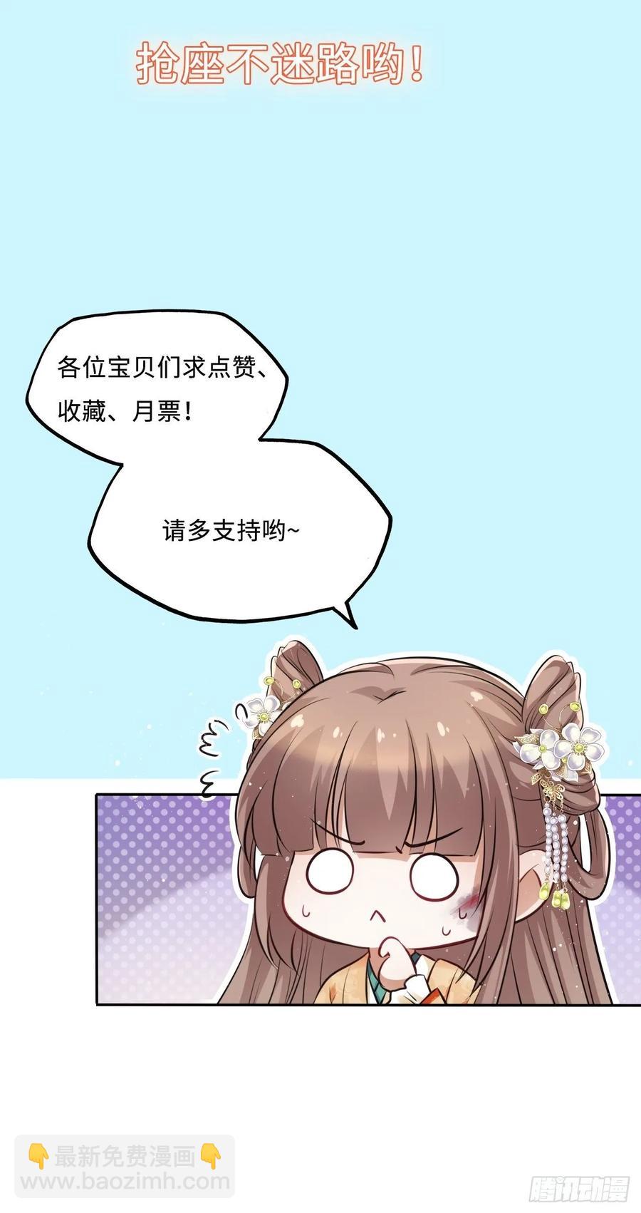 第33话：有的人不值得心慈手软-第34话