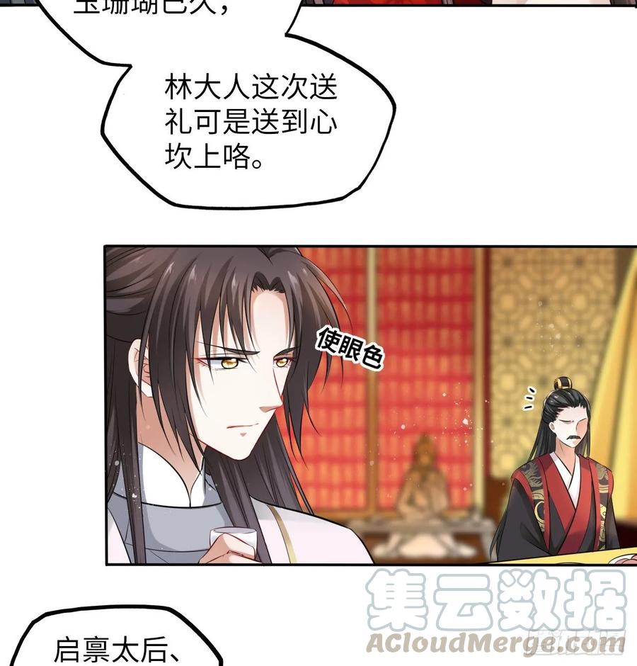 第33话：有的人不值得心慈手软-第34话