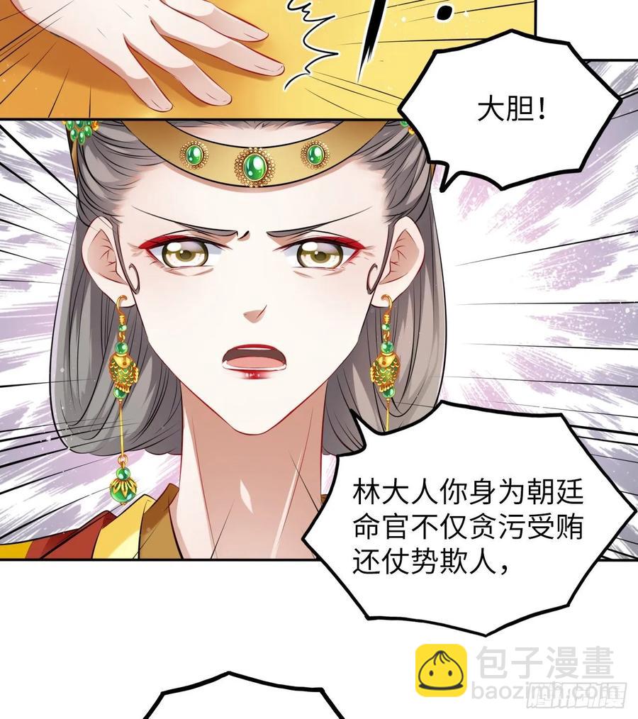 第33话：有的人不值得心慈手软-第34话