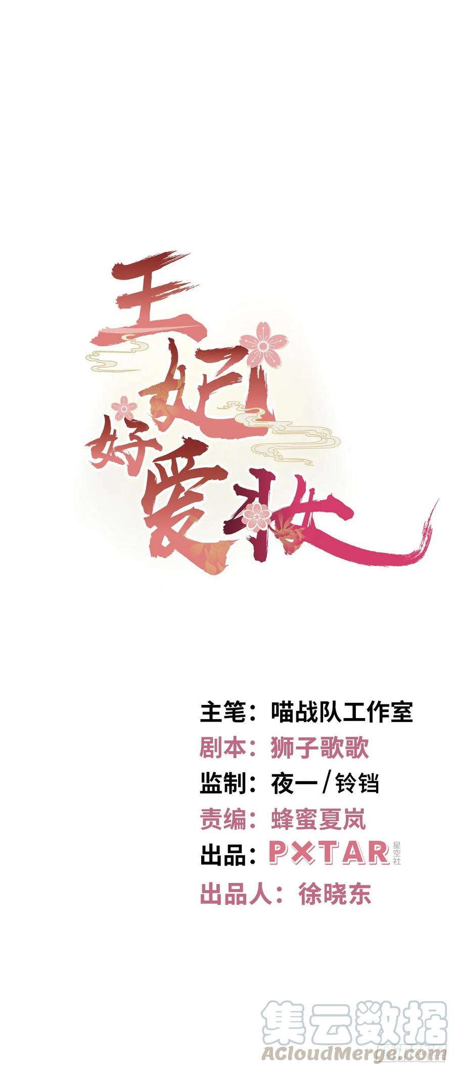 第35话：打了皇后的脸又如何？-第36话