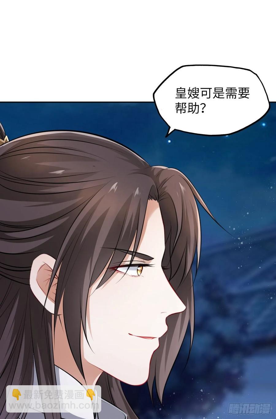 第35话：打了皇后的脸又如何？-第36话