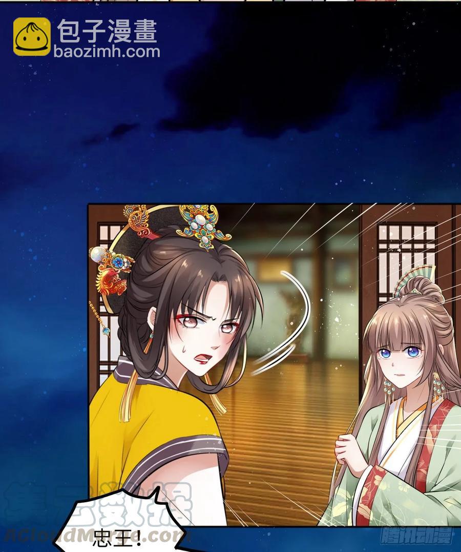 第35话：打了皇后的脸又如何？-第36话