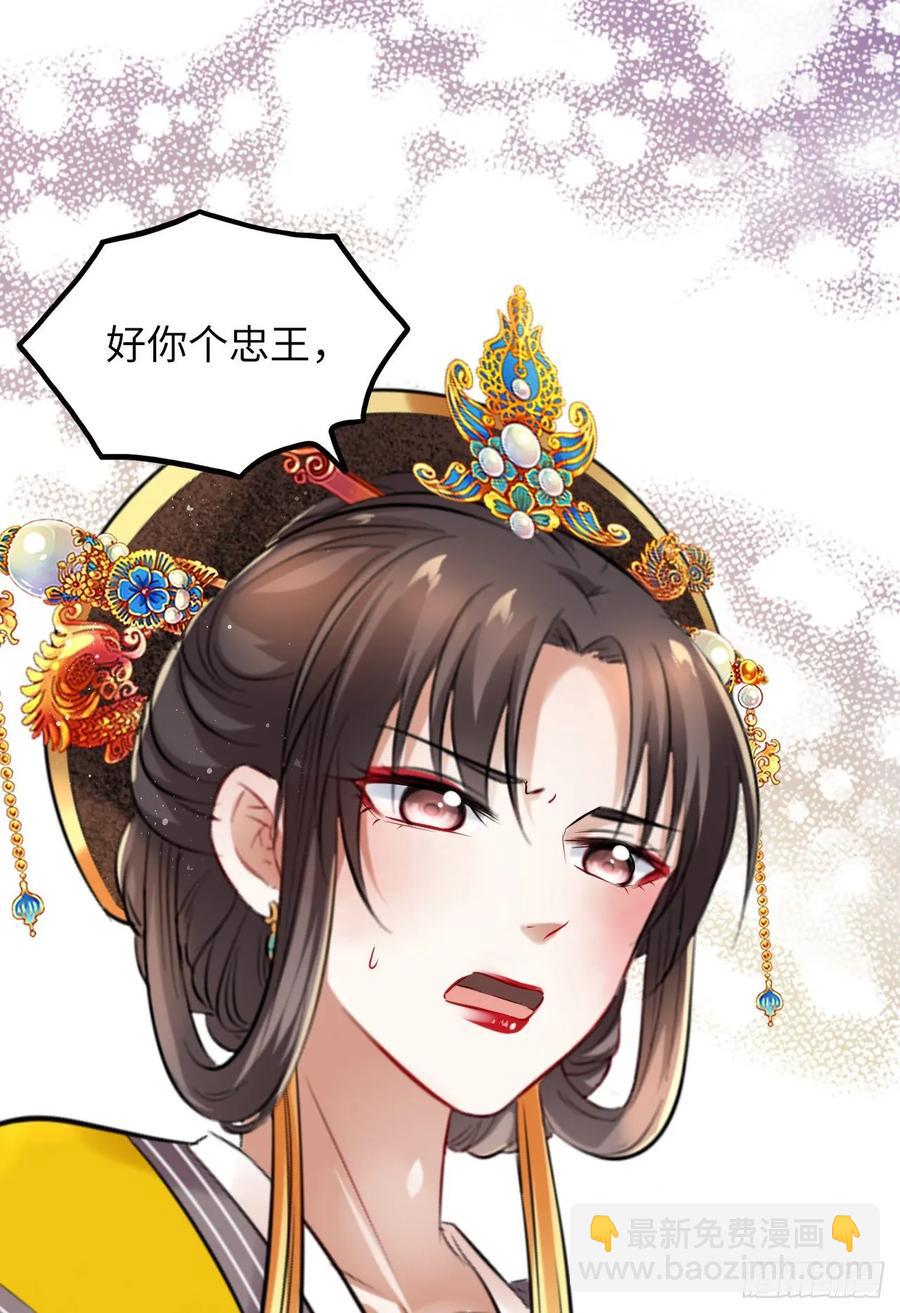 第35话：打了皇后的脸又如何？-第36话