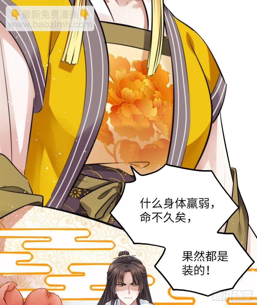 第35话：打了皇后的脸又如何？-第36话