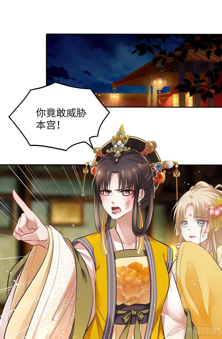 第35话：打了皇后的脸又如何？-第36话
