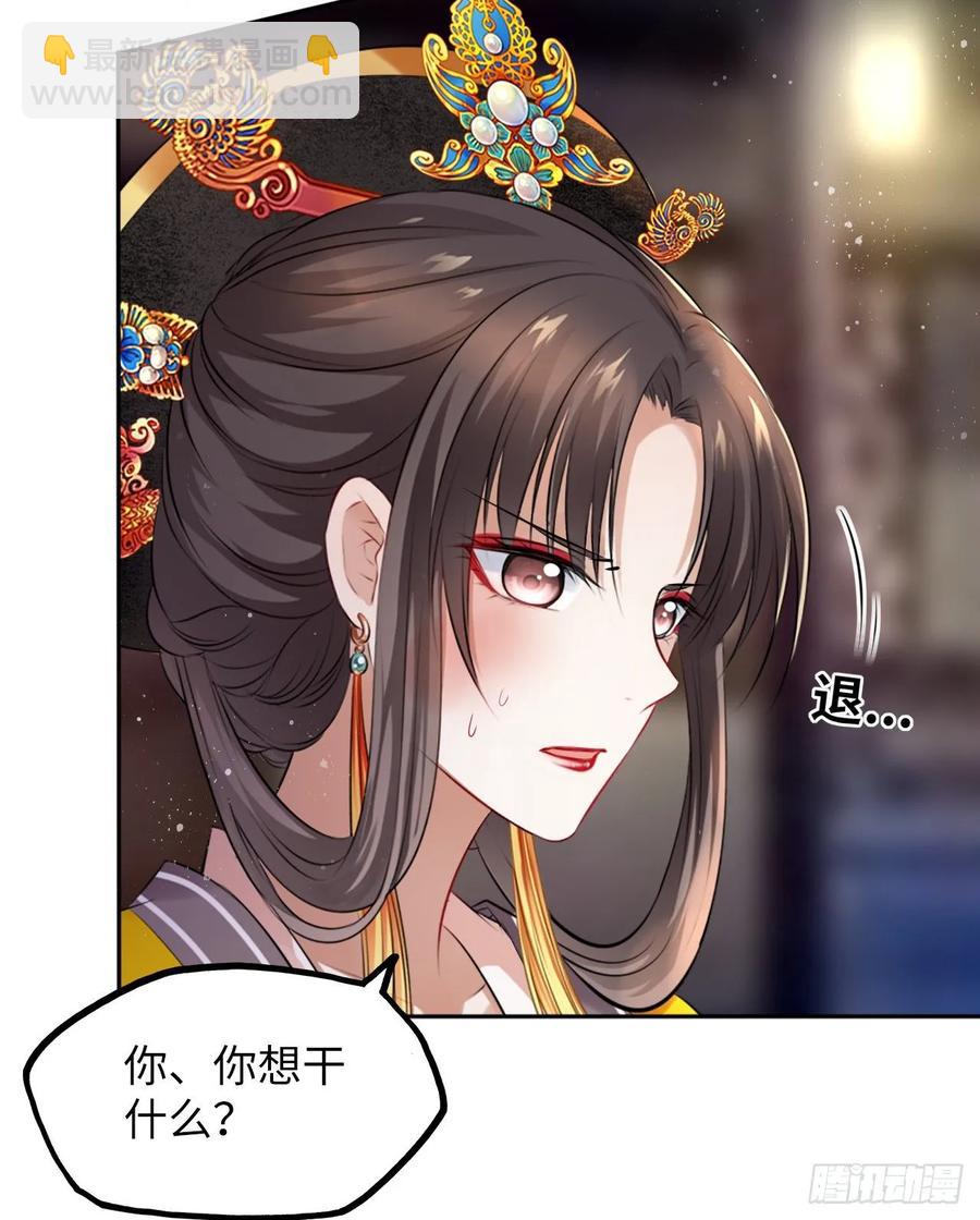 第35话：打了皇后的脸又如何？-第36话