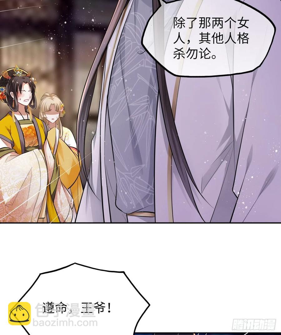 第35话：打了皇后的脸又如何？-第36话