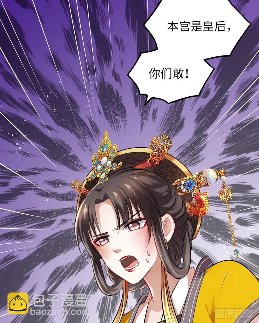 第35话：打了皇后的脸又如何？-第36话
