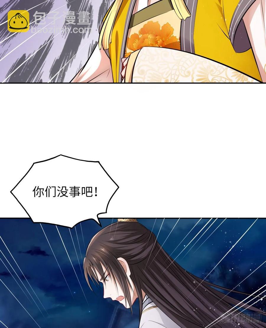 第35话：打了皇后的脸又如何？-第36话