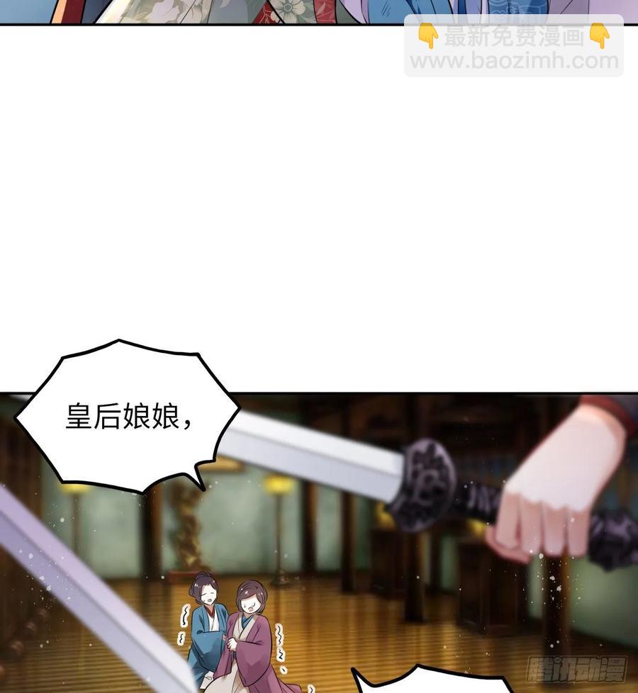 第35话：打了皇后的脸又如何？-第36话