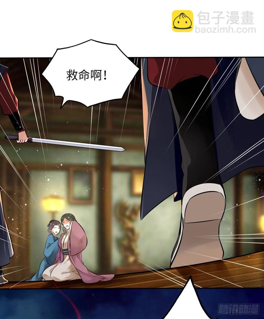 第35话：打了皇后的脸又如何？-第36话