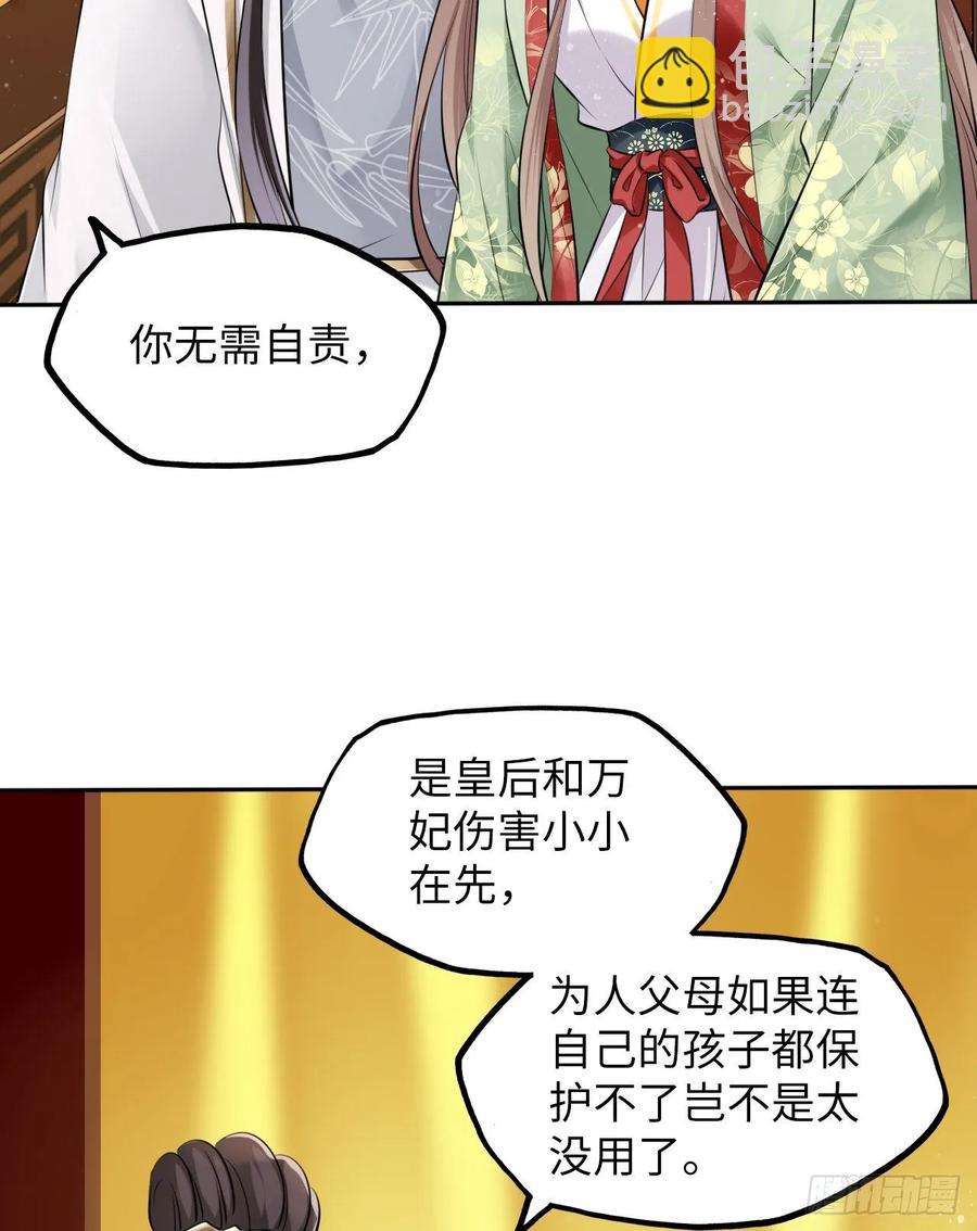 第35话：打了皇后的脸又如何？-第36话