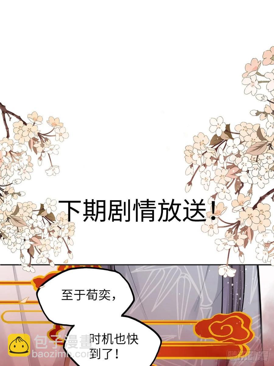第35话：打了皇后的脸又如何？-第36话