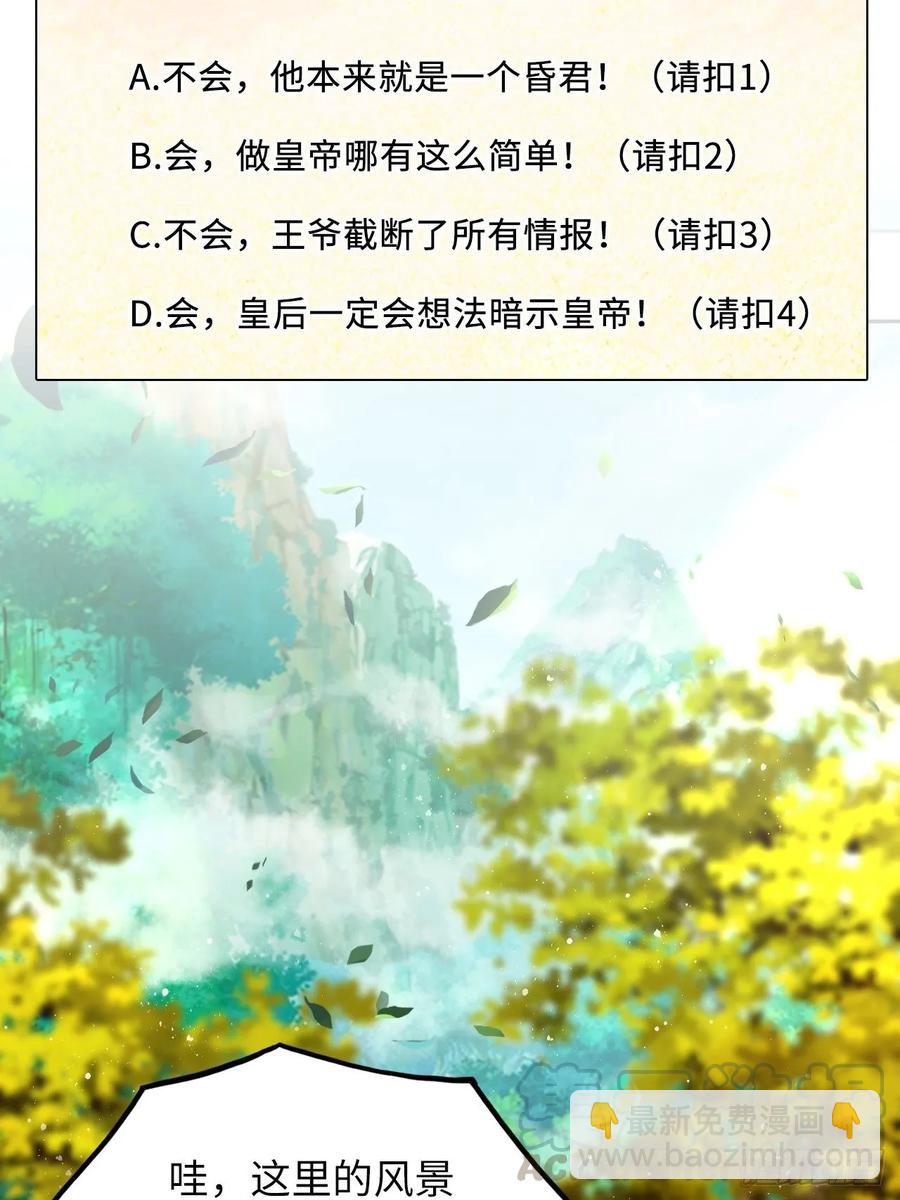 第35话：打了皇后的脸又如何？-第36话