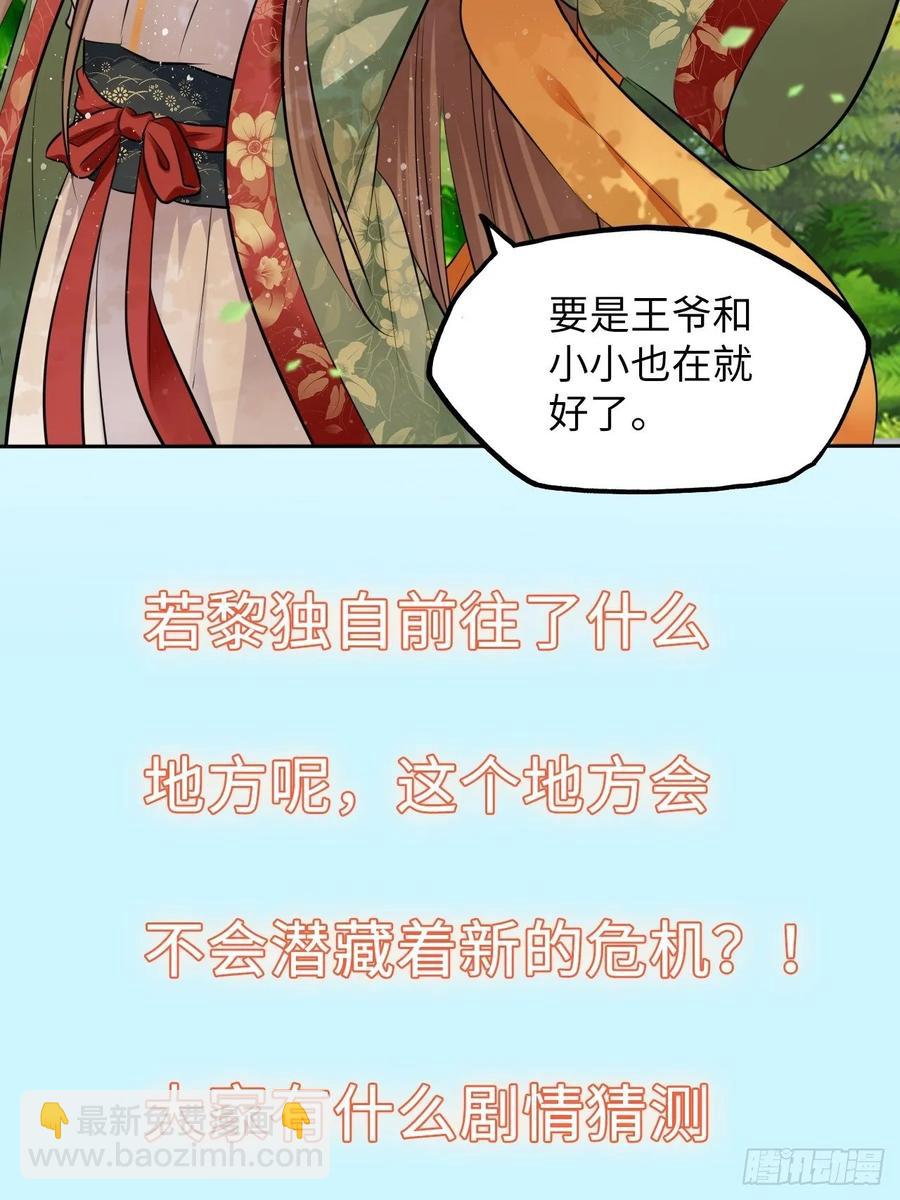 第35话：打了皇后的脸又如何？-第36话