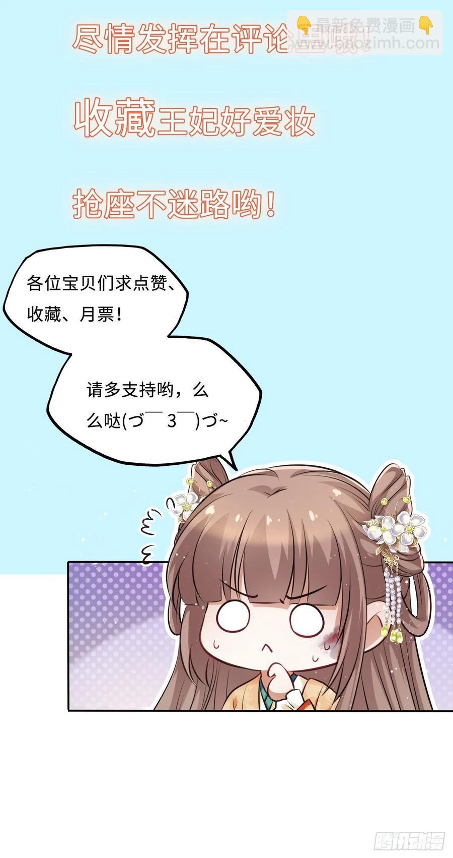 第35话：打了皇后的脸又如何？-第36话