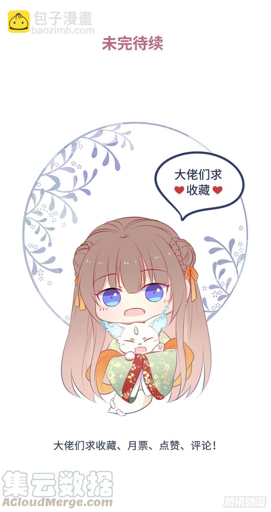 第35话：打了皇后的脸又如何？-第36话