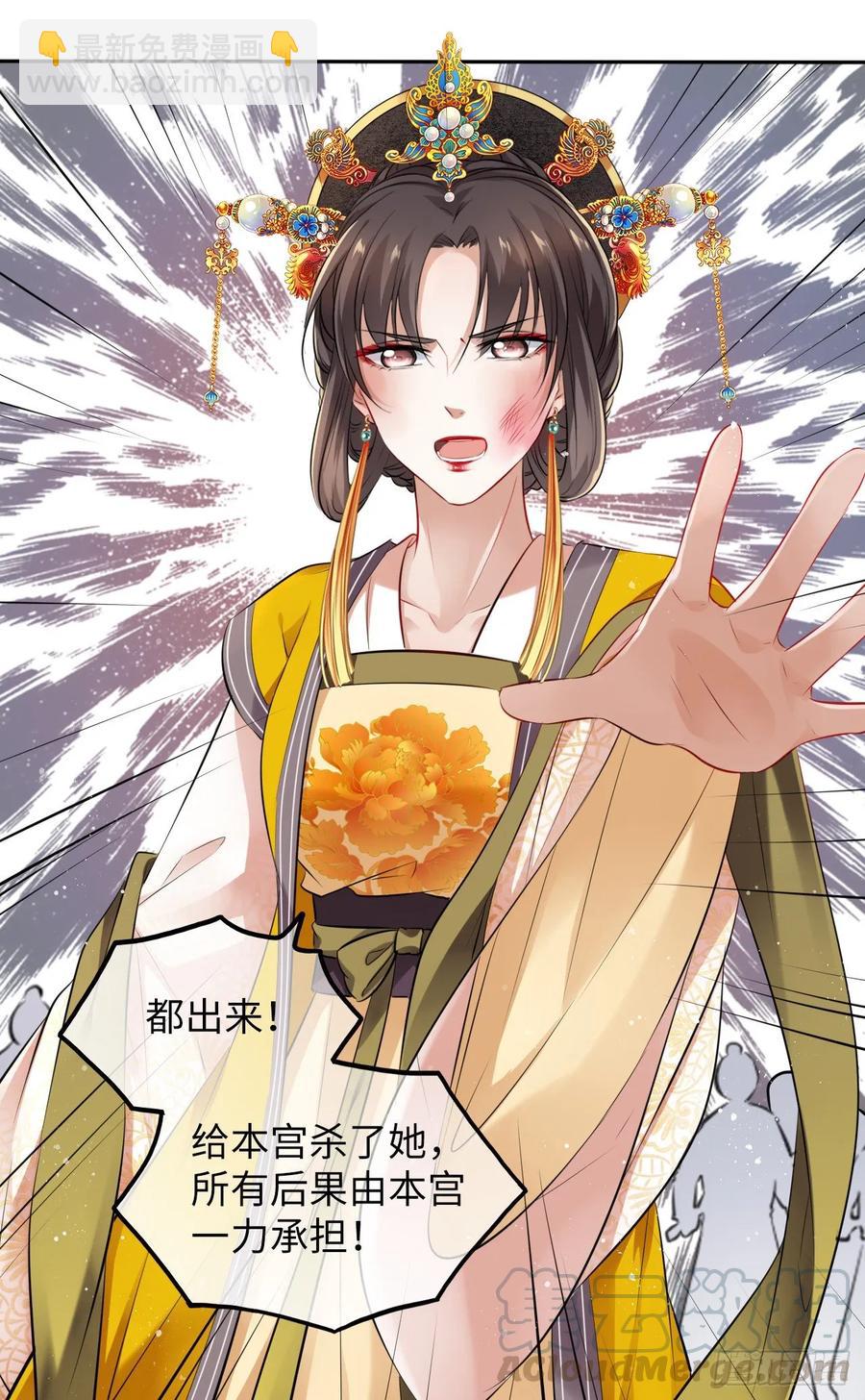 第35话：打了皇后的脸又如何？-第36话