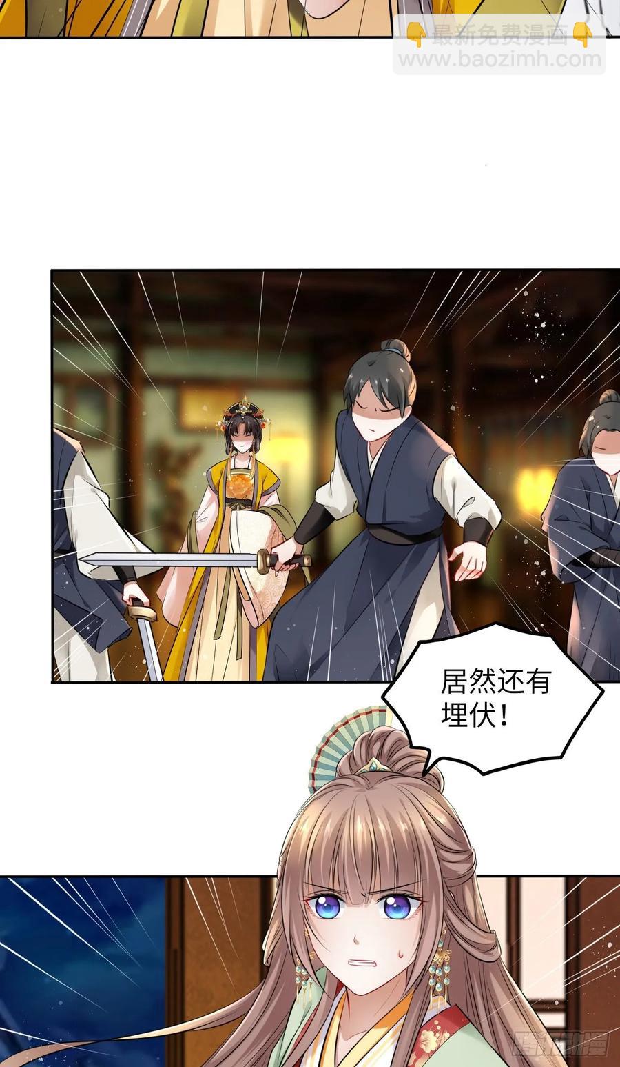 第35话：打了皇后的脸又如何？-第36话