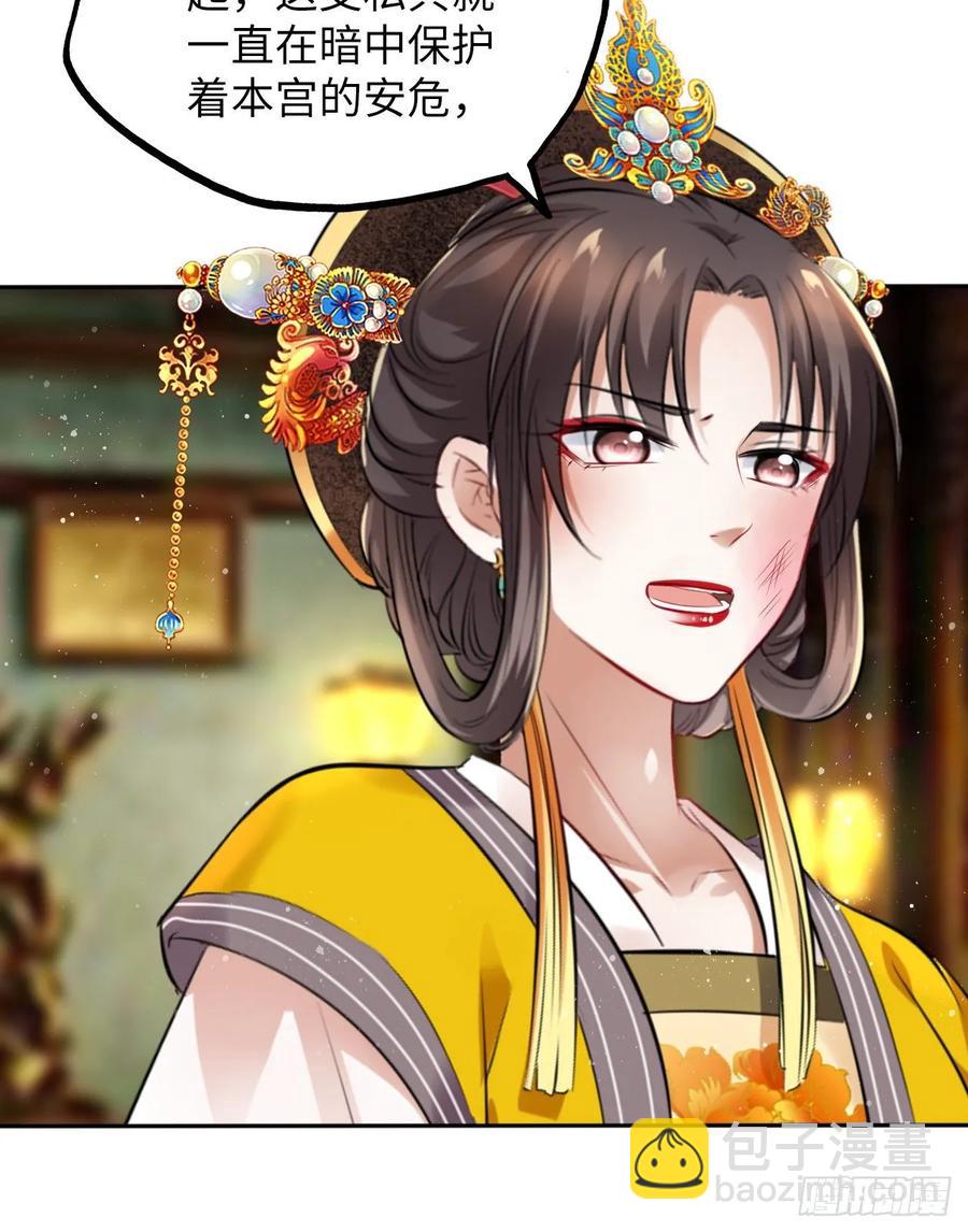 第35话：打了皇后的脸又如何？-第36话