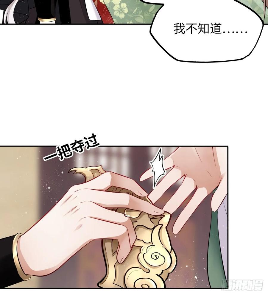 第38话：清钧面具下的秘密(1/2)-第40话